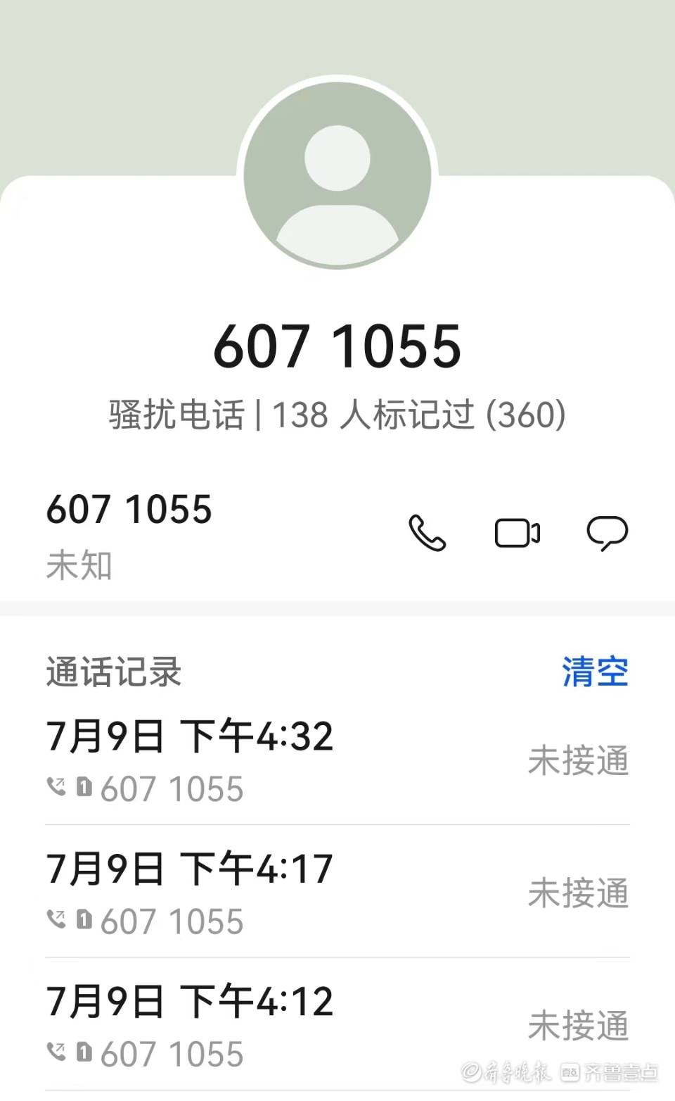 泰安一市民称齐鲁银行信用卡人员向其推销，银行回应系冒充