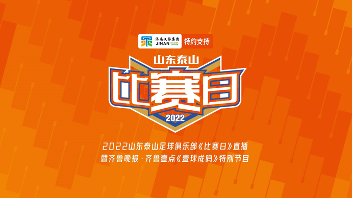 果然视频|200场！大雷越来越稳，只缺一个进球