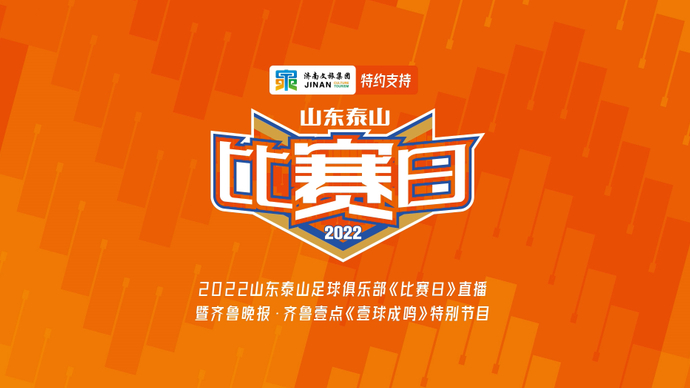 果然视频|谢晖是中超流量扛把子