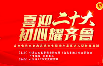 初心耀齐鲁·菏泽|郑玉民：江山就是人民，人民就是江山