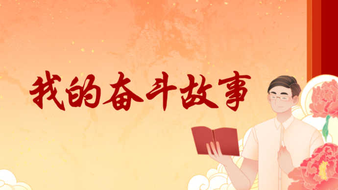 奋斗故事征文大赛|贾国强：一个有情怀的企业家（青海省）