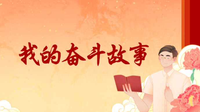 奋斗故事征文大赛|我和冬奥有个约会（北京市）