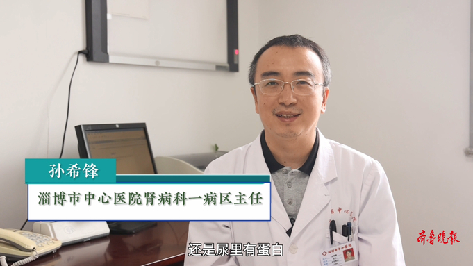 名医大咖说丨肾病科：尿中泡沫增多是怎么回事？