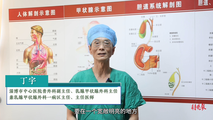 名医大咖说丨乳腺甲状腺外科：如何自查乳腺病症？