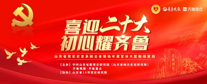 初心耀齐鲁·济宁| 胡鸣岐：赓续王杰精神 淬炼时代初心