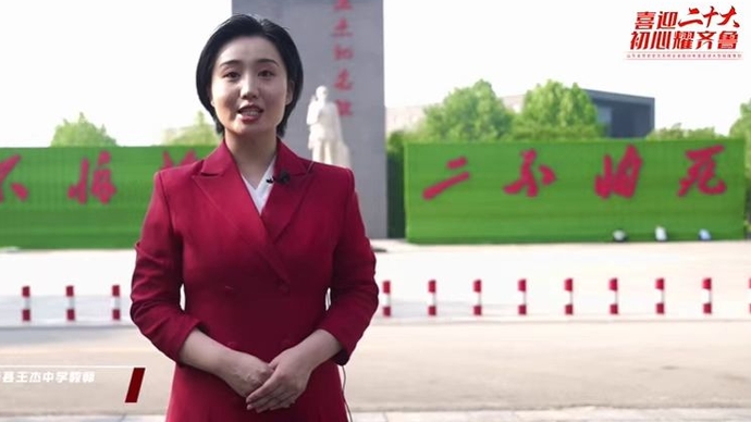 初心耀齐鲁·济宁|胡鸣岐：赓续王杰精神 淬炼时代初心