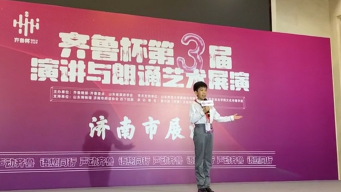 果然视频｜让评委老师赞不绝口，齐鲁杯优秀作品展示来啦！