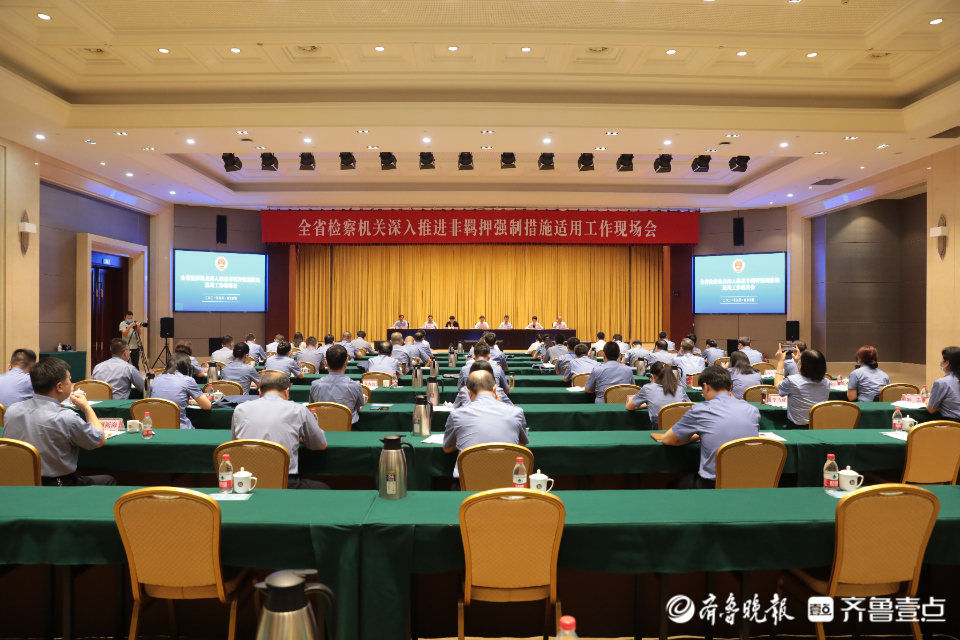 东营检察：探索非羁押诉讼新模式，构建黄河口e站