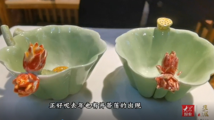 果然视频|融入并蒂莲造型！济南非遗传承人让“碧筒饮”重生