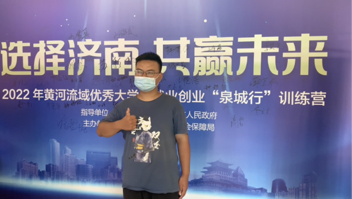 济南，我们来啦！黄河流域百名学子齐聚2022“泉城行”训练营