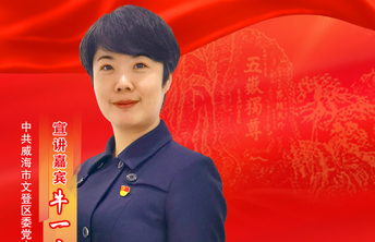 海报|牛一杰：践行初心的中共胶东特委