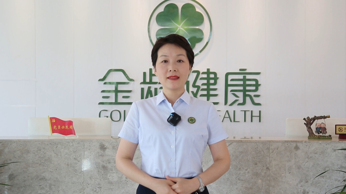 院长寄语|金龄健康产业投资（山东）有限公司品牌营销部经理许娟