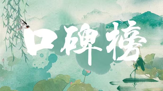 口碑见证品牌力量！第四届（2022）养老机构口碑榜评选启动