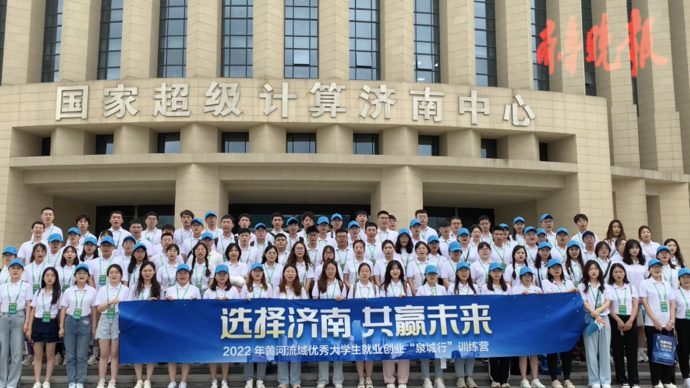 果然视频|百名“泉城行”训练营优秀学子走进国家超算济南中心