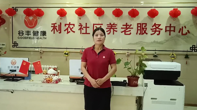 院长寄语|利农社区养老服务中心主任张晓丽