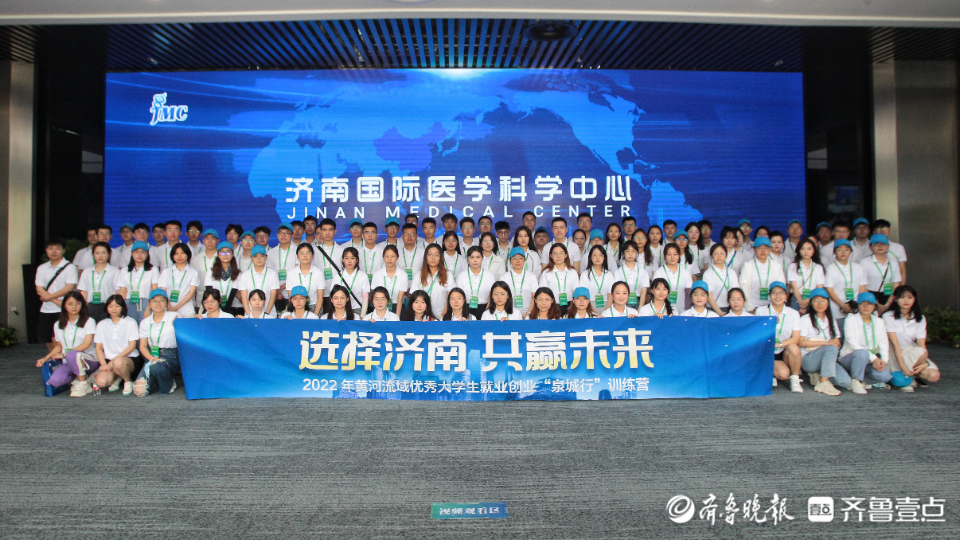 在这里实现“医学梦”，百名优秀学子走进济南国际医学科学中心