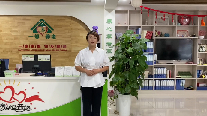 院长寄语|山东一邻养老服务有限公司运营经理李华