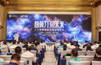 算力来到我们身边——“算力中国”创新成果展侧记