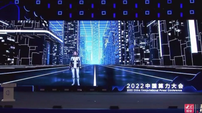 果然视频|2022中国算力大会启动仪式上来了位神秘嘉宾，是谁