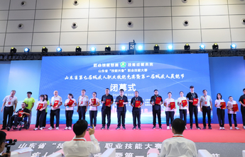 技能筑梦，点亮未来！山东省第七届残疾人职业技能竞赛圆满闭幕