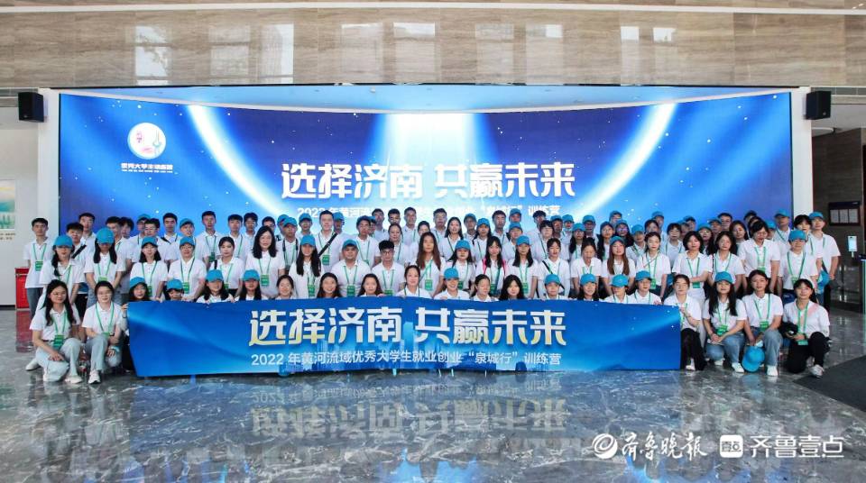 搭平台，“引凤栖”！济南，如何圈住年轻人的心？