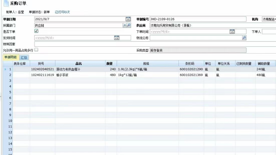 源动力控股子公司山东联购佳拖欠供应商货款一年多未付，4月刚被执行超33万元