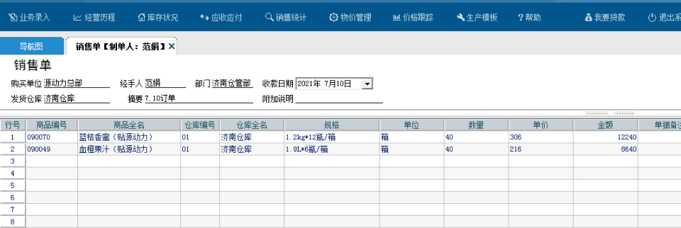 源动力控股子公司山东联购佳拖欠供应商货款一年多未付，4月刚被执行超33万元