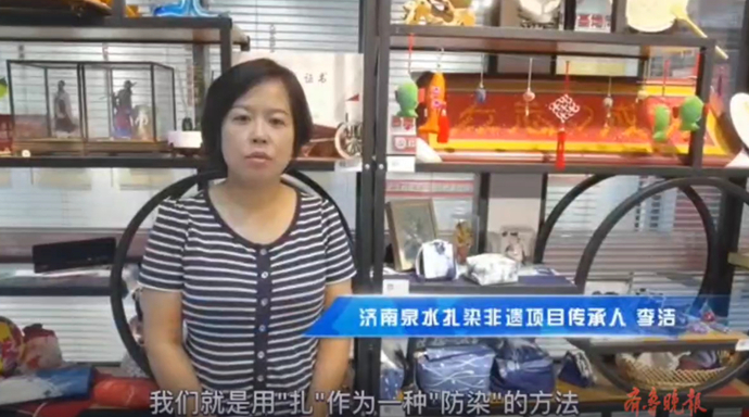 果然视频｜当泉水遇上扎染，济南非遗人巧手染出斑斓世界