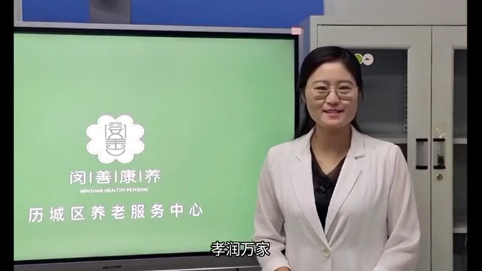 院长寄语|闵善康养历城区养老服务中心护理主任吴艳