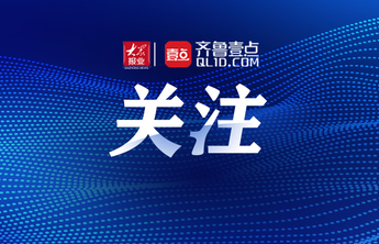 日照召开省运会省残运会筹委会会议，安排各项筹备工作！