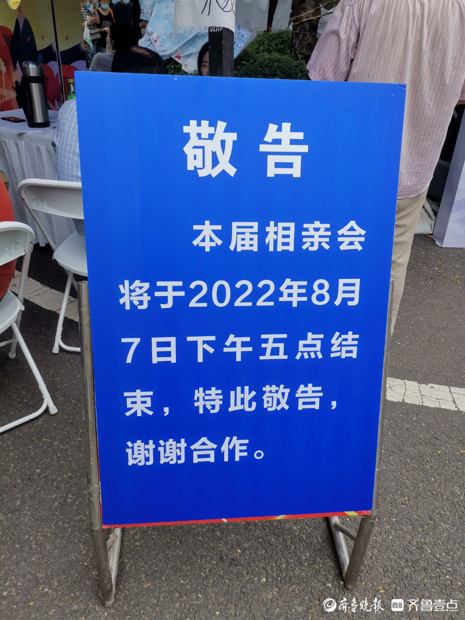 济南第16届“七夕千佛山相亲大会”完美落幕，不少嘉宾成功脱单