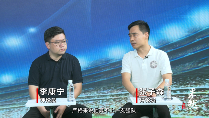 果然视频|大连人逆袭？主场加持下球员得以爆发实力