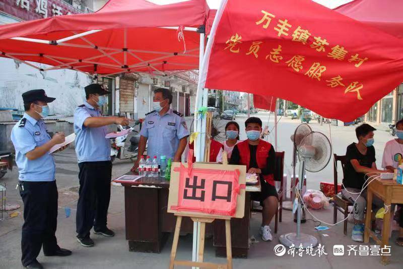 巨野万丰：警务助理坚守前沿 筑牢防疫第一线
