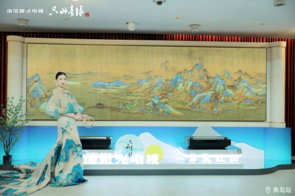 跨界合作，海信激光电视让千年画卷重现巨幕之中
