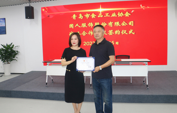 纺织一线｜国人服饰与青岛市食品工业协会战略合作在青岛成功签约