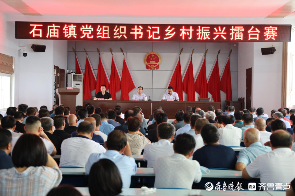 筑牢基层党建当家人初心意识,近日,惠民县石庙镇召开党组织书记乡村