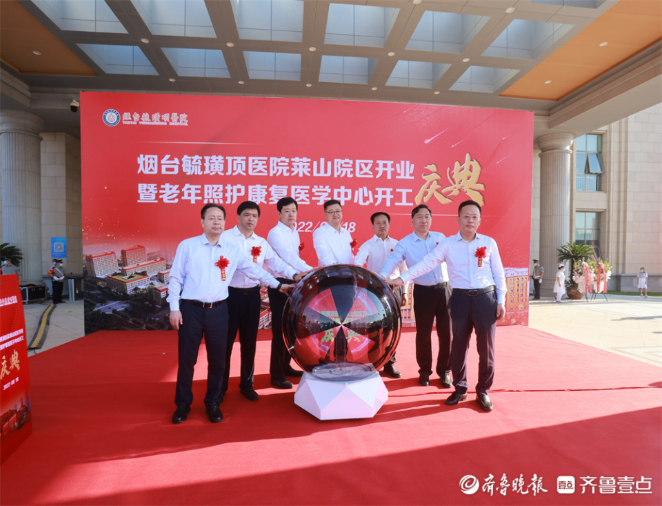图集|烟台毓璜顶医院莱山院区8月18日启用