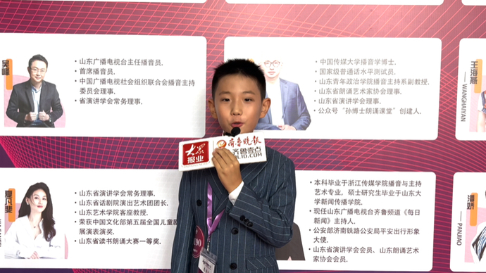果然视频｜小学大队委连续两年参加“齐鲁杯”，语言让他不断进步