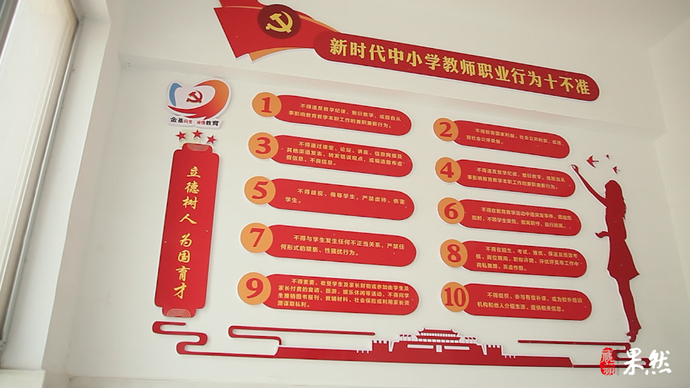 果然视频｜人人都说蒙阴好：办学理念契合家长心愿