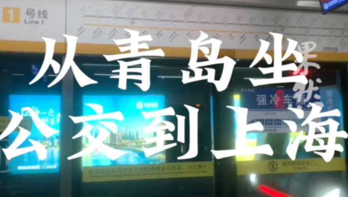 果然视频｜4天38次换乘9座城市，15岁少年坐公交去旅行