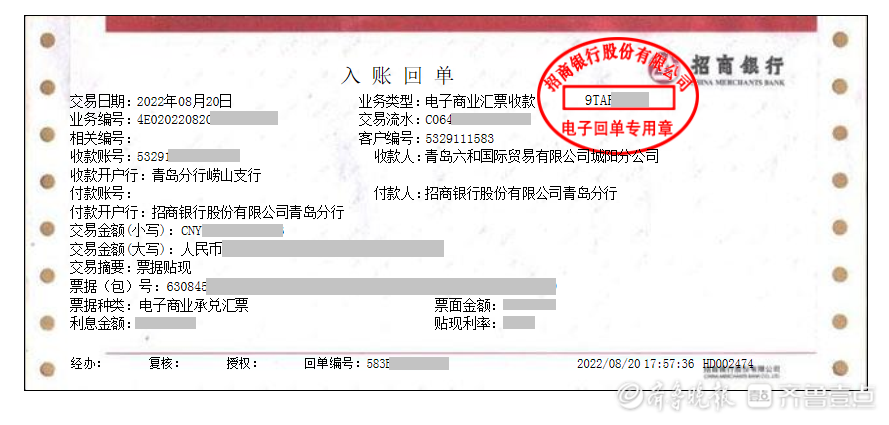 全国首批等分化票据业务在招商银行青岛分行落地