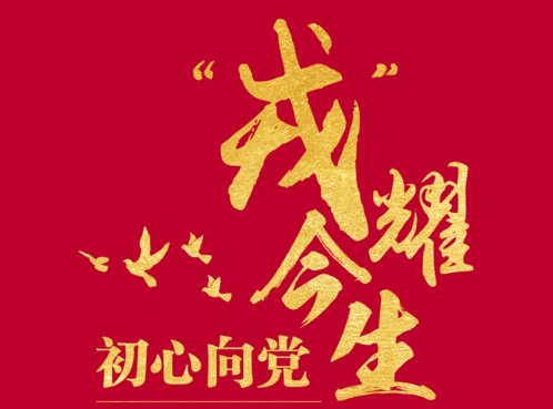 第二届山东省退役军人就业之星、创业之星推选启动