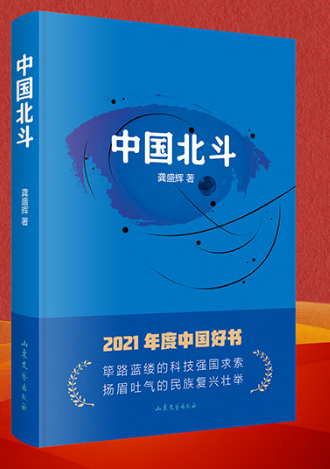 第八届鲁迅文学奖揭晓，山东作家路也诗集《天空下》等35部作品上榜