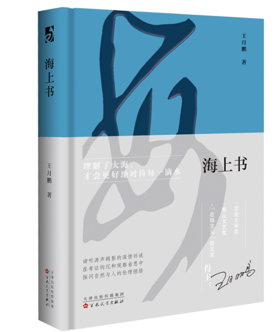 第八届鲁迅文学奖揭晓，山东作家路也诗集《天空下》等35部作品上榜