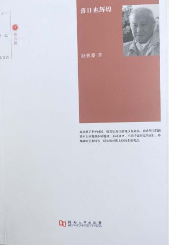 第八届鲁迅文学奖揭晓，山东作家路也诗集《天空下》等35部作品上榜