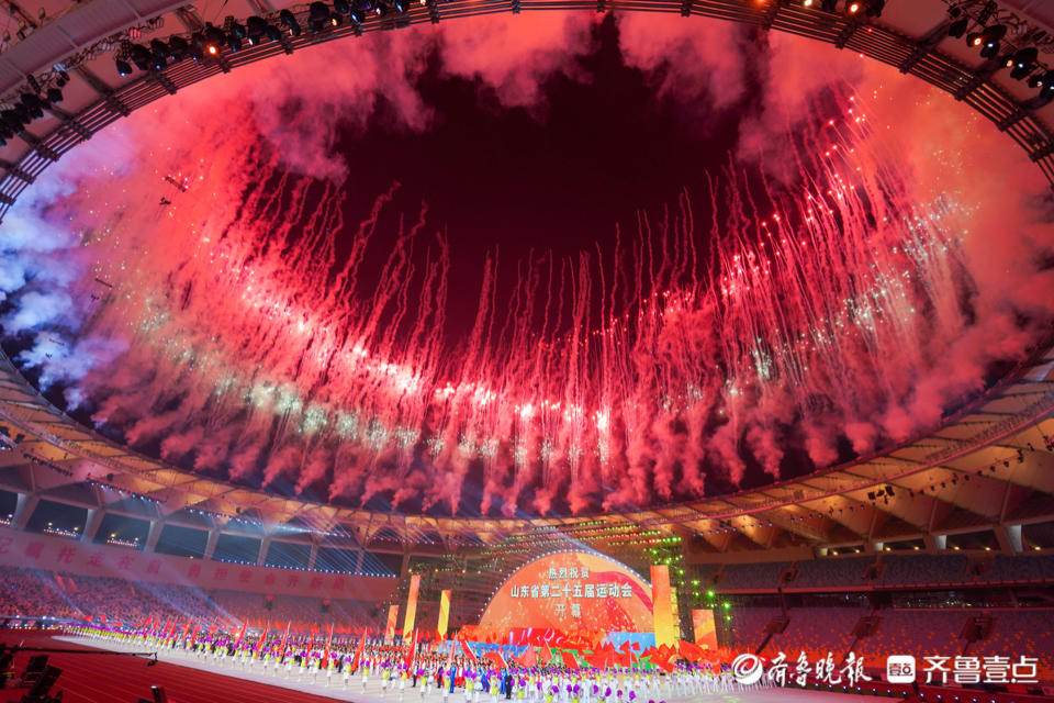 山东省第二十五届运动会正式拉开帷幕