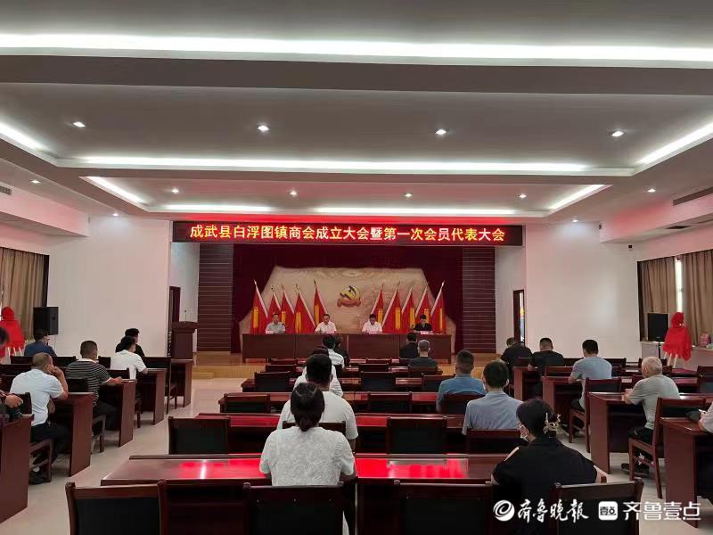 凝心聚力 共商发展 成武县白浮图镇商会会员大会召开