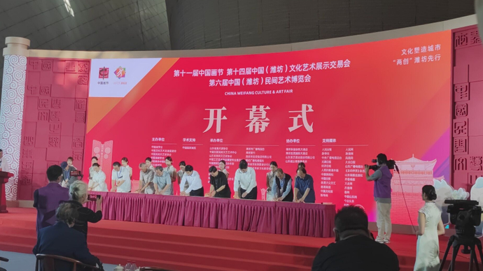 果然视频|第十一届中国画节、第十四届中国文展会举办开幕式