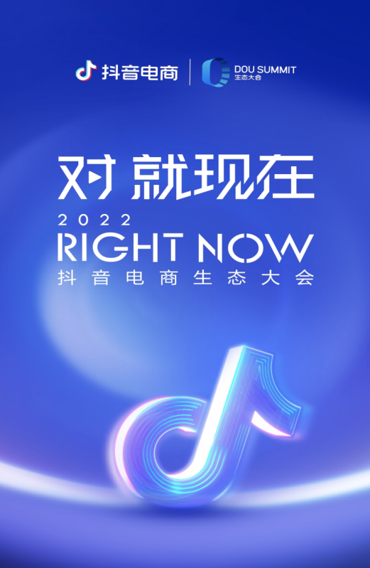抖音直播助力企业线上发展的新引擎-齐鲁晚报网