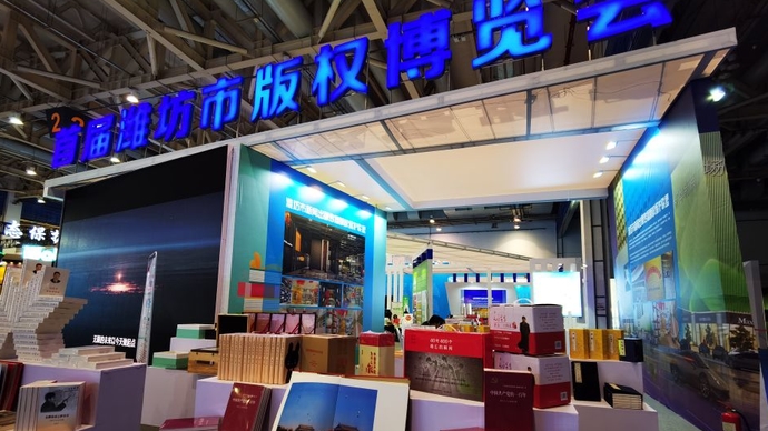 果然视频丨现场展示原创优秀产品，设置版权登记和纠纷调解服务点